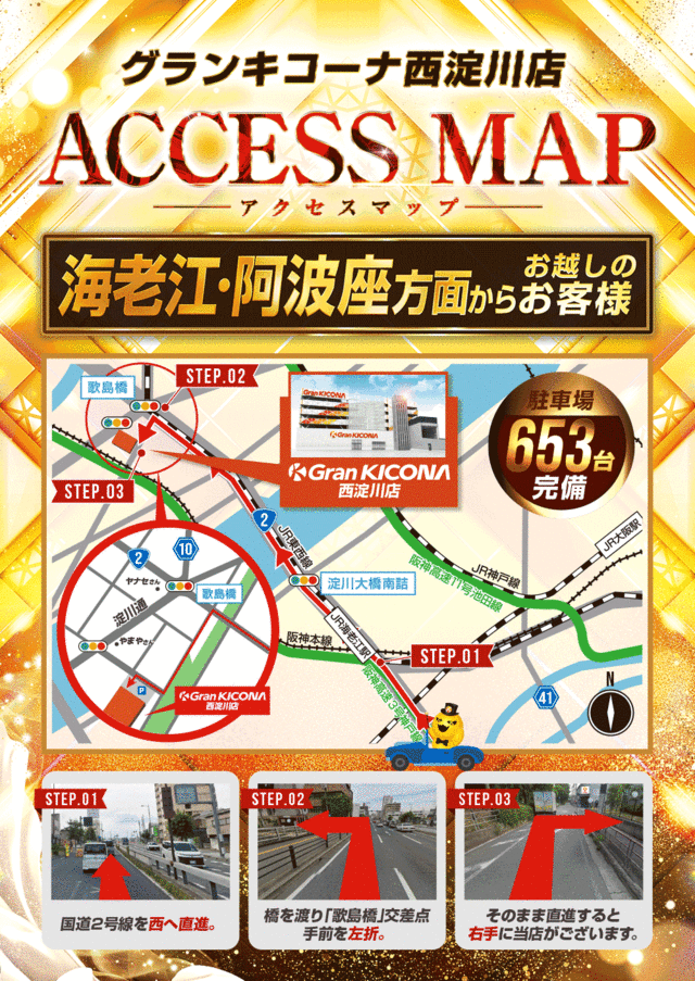 アクセスマップ（海老江・阿波座方面）