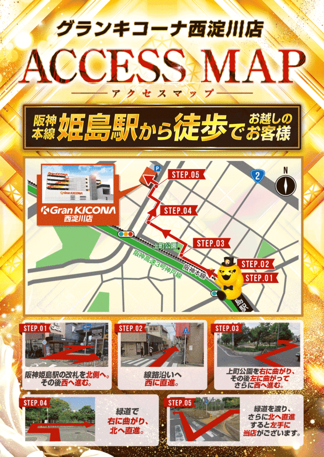 アクセスマップ（姫島駅から）