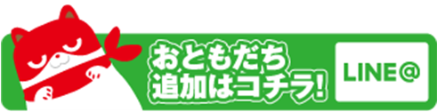 LINE