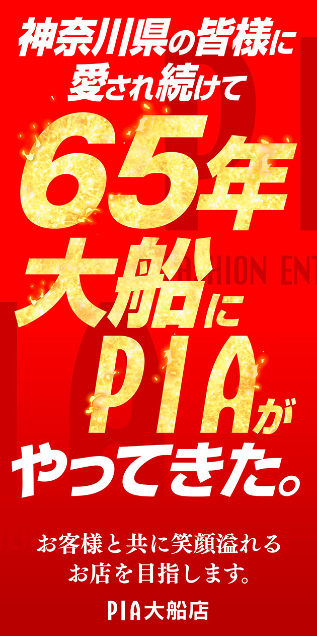 65ǯPIA