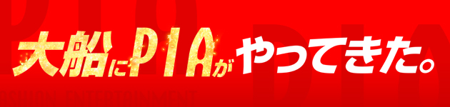 PIA˥Хʡ