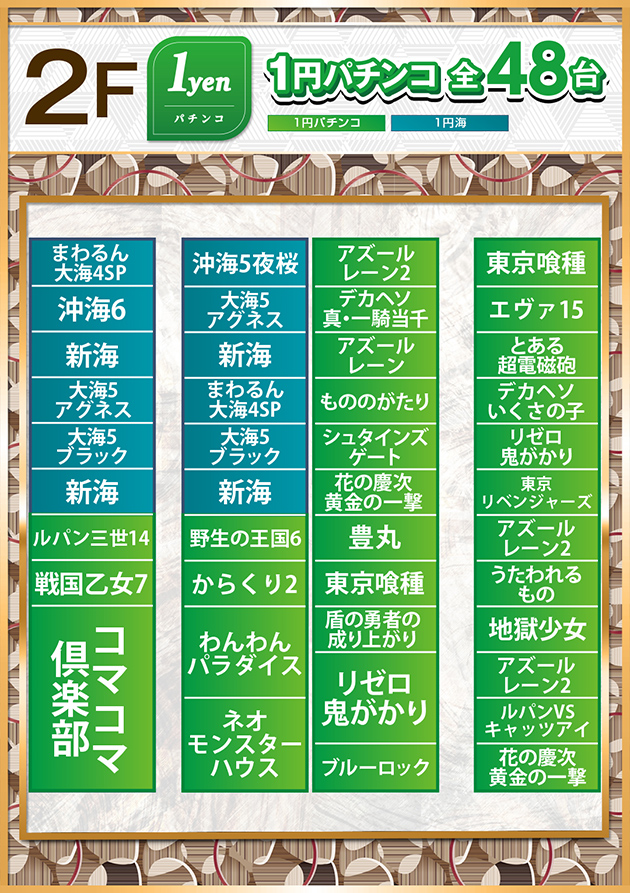 2F�ե����ޥå�2