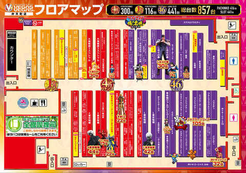 ベガスちゃん ベガスベガス弁天町店 | P-WORLD