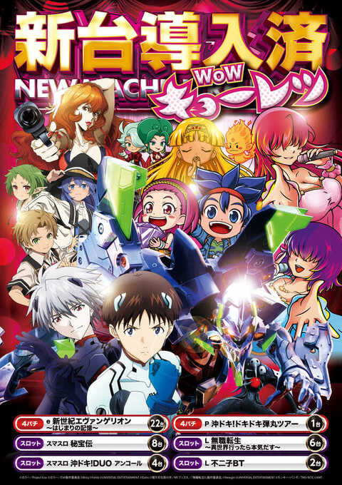 ベガスベガス弁天町店 | P-WORLD