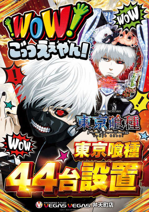 ミニドル箱　ベガスベガス Las Vegas Casino] A new slot machine that's so fun, 