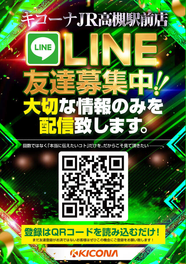 LINE��Ͽ����