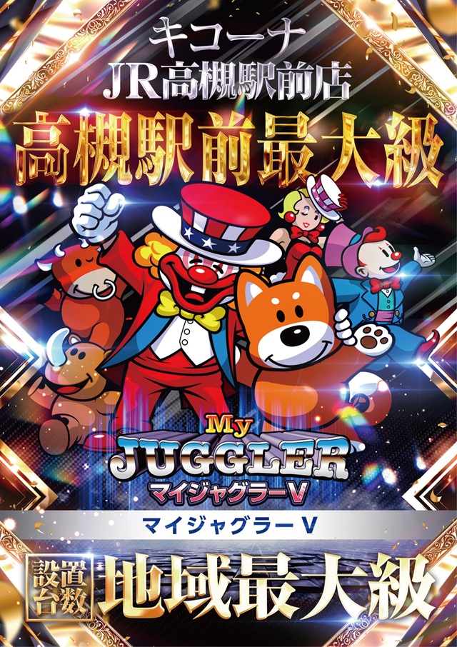 �����åȵ���ޥ����㥰�顼V