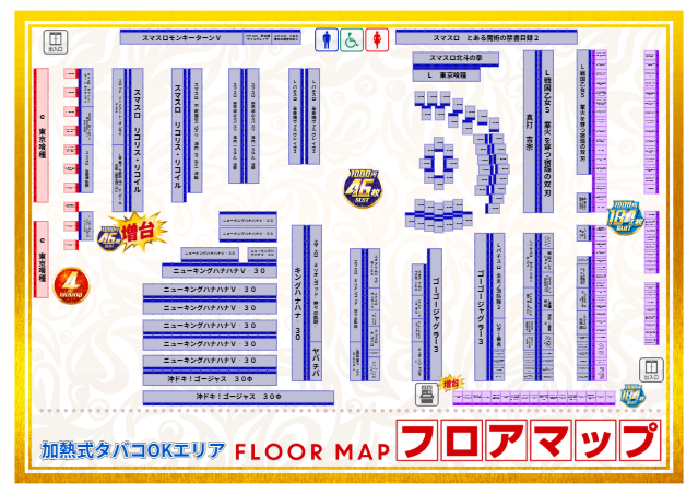 プレイランドキャッスル高浜店 | P-WORLD