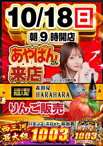プレイランドキャッスル高浜店のカレンダー | P-WORLD