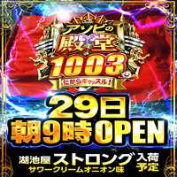 機種ラインナップ - 【公式】プレイランドキャッスル高浜店