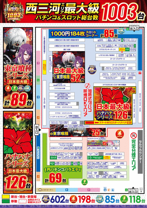 プレイランドキャッスル高浜店 | P-WORLD