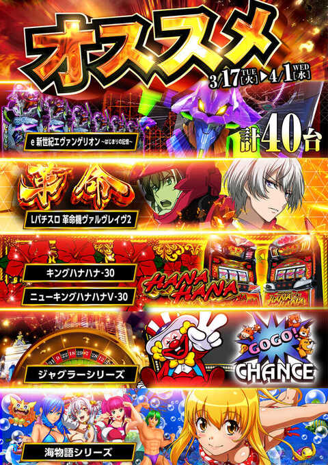 プレイランドキャッスル高浜店 | P-WORLD