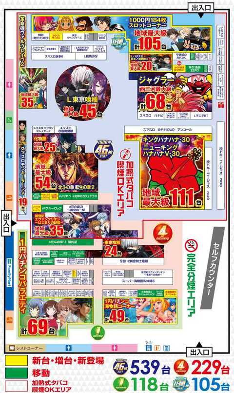 キャッスル高浜GRAND OPEN 入場抽選券 12/27 キャッスル高浜店