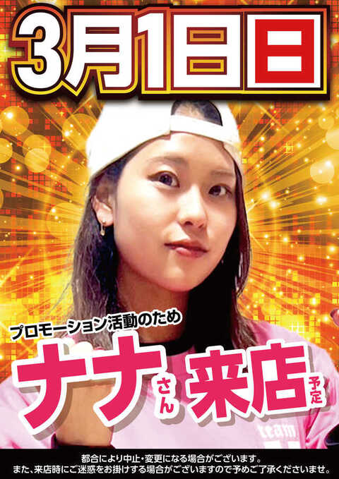 プレイランドキャッスル高浜店 | P-WORLD