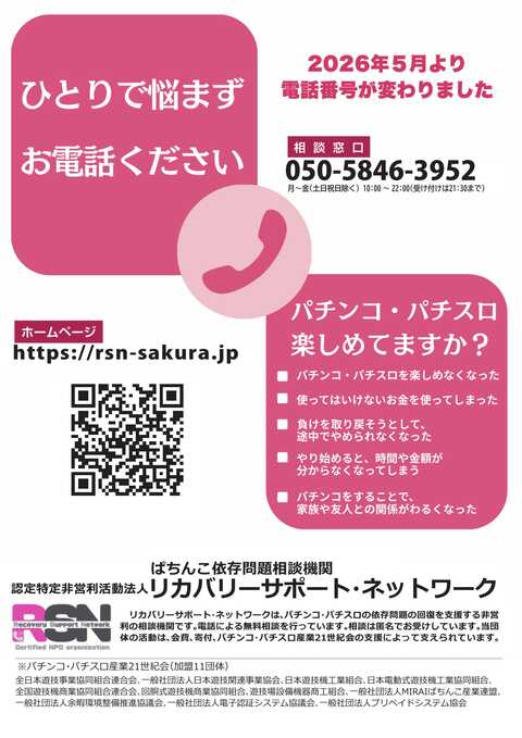 キャッスル高浜店　入場抽選券　27日(土) キャッスル高浜🏯 12月27日GO予定🎉 会員受付&入場抽選券は12/17〜12