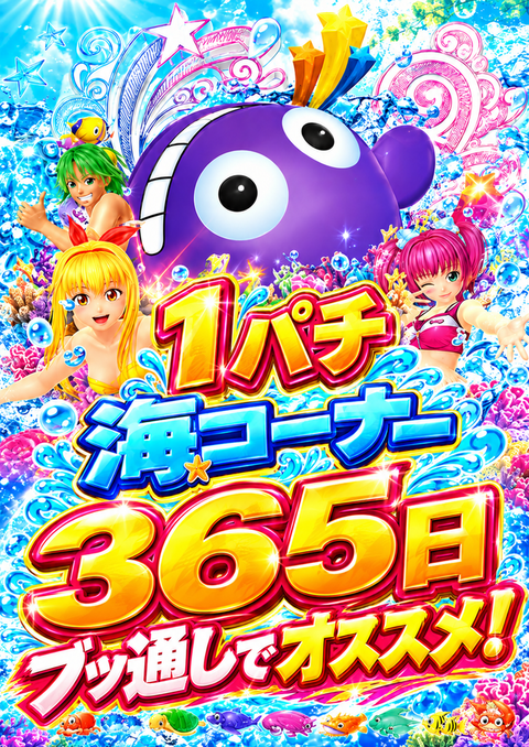 プレイランドキャッスル高浜店 | P-WORLD