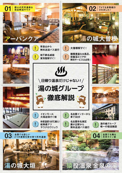 プレイランドキャッスル高浜店 | P-WORLD