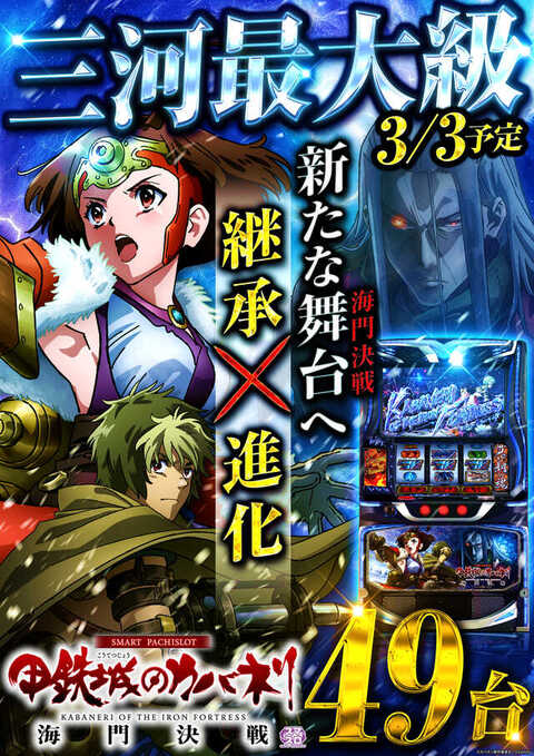 プレイランドキャッスル高浜店 | P-WORLD