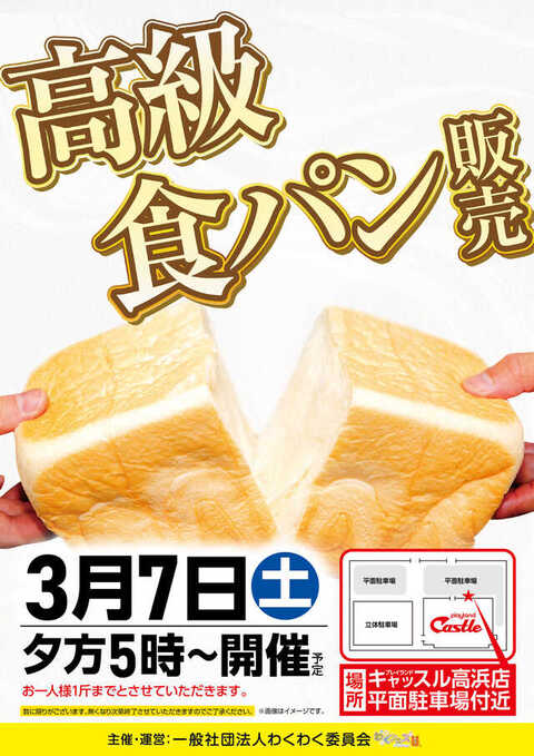 プレイランドキャッスル高浜店 | P-WORLD