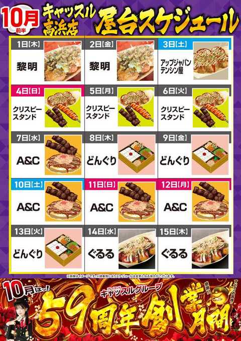 プレイランドキャッスル高浜店 | P-WORLD