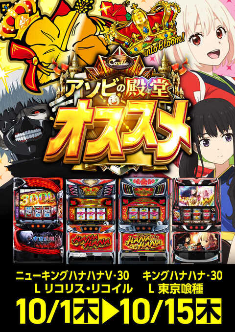 プレイランドキャッスル高浜店 | P-WORLD