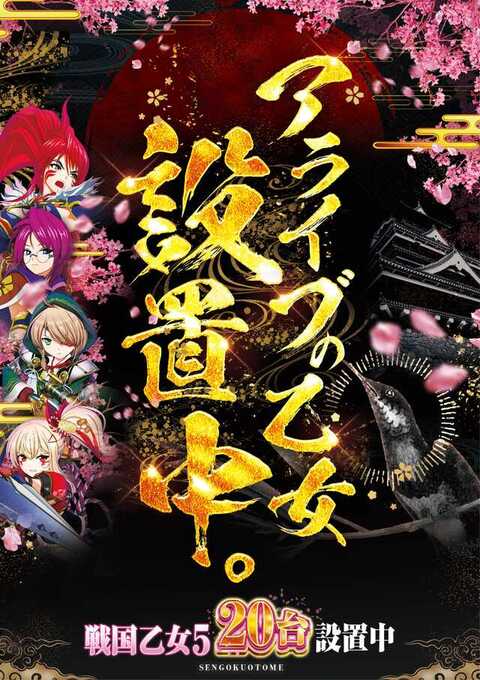 ALIVE東海南店 | P-WORLD ALIVE東海南店 | P-WORLD