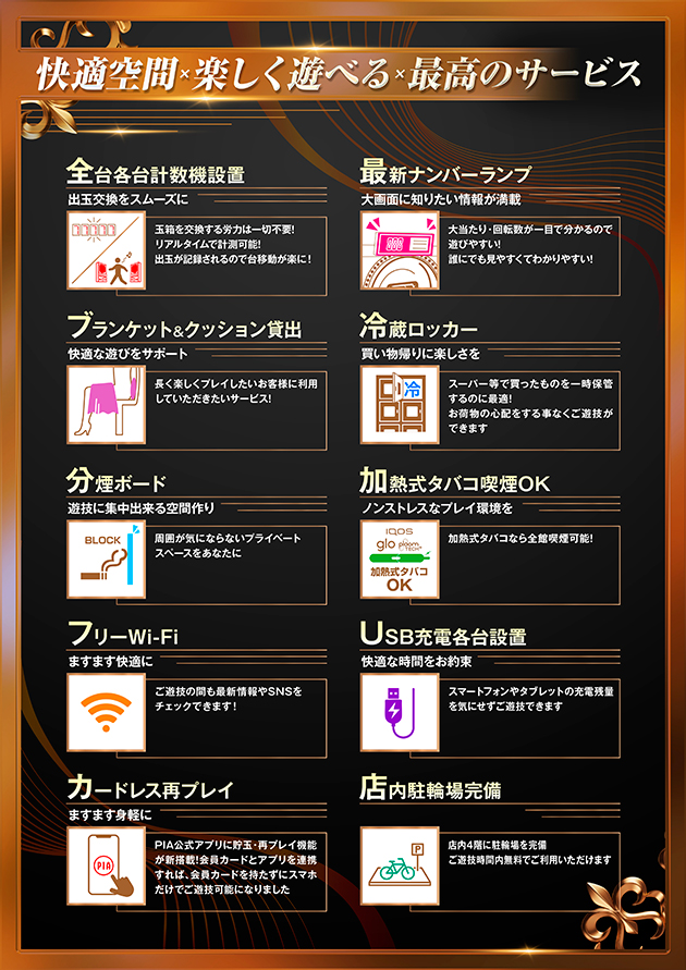 フロアサービス