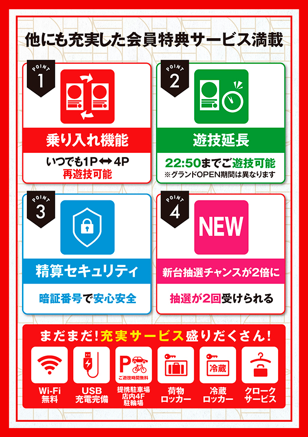 サービス