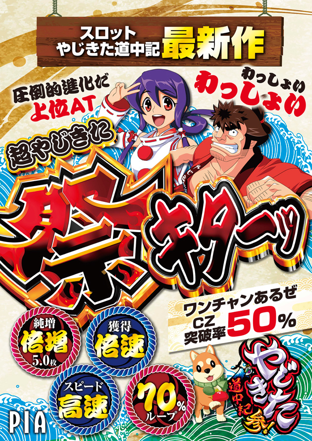 ���ޥ����䤸����ƻ�浭����!