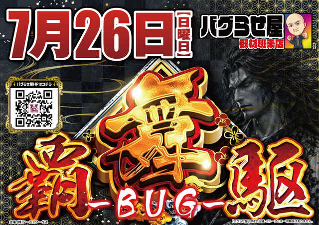 最新情報公開中!】メガコンコルド1155日進長久手店 | 日進市 杁ヶ池
