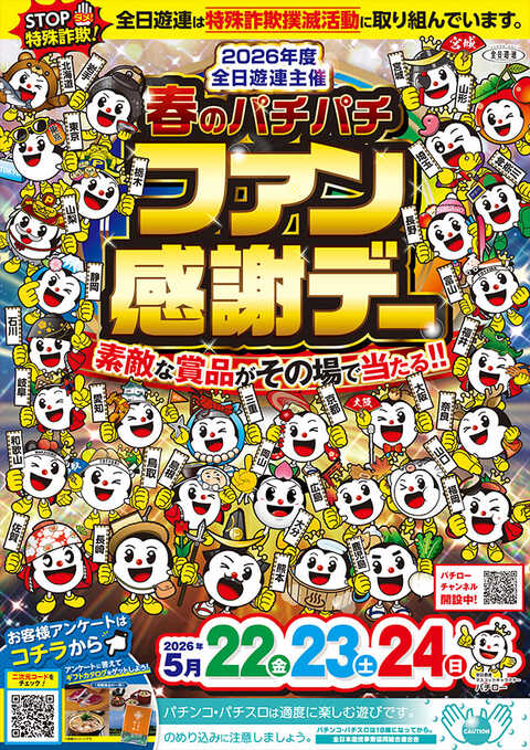ビッグスロット 北5条店 | P-WORLD