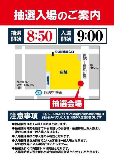 プレイランドハッピー栄町店 | P-WORLD