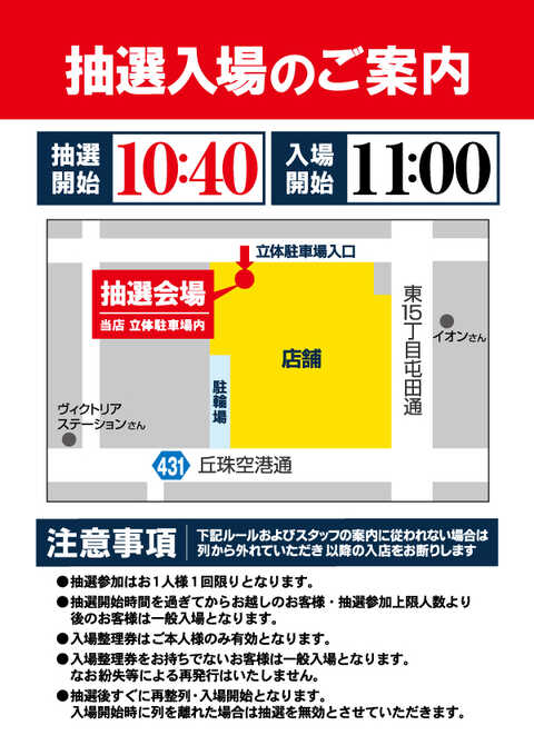 プレイランドハッピー栄町店 | P-WORLD