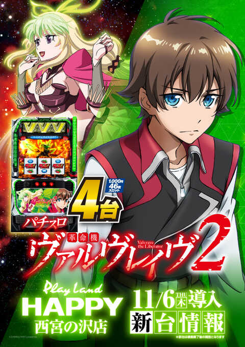 プレイランドハッピー西宮の沢店 | P-WORLD