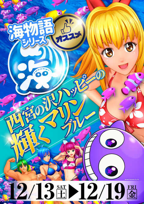 プレイランドハッピー西宮の沢店 | P-WORLD