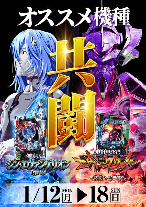 プレイランドハッピー西宮の沢店 | P-WORLD