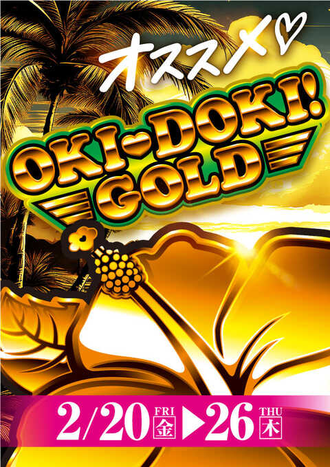 プレイランドハッピー西宮の沢店 | P-WORLD