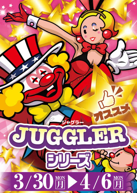 プレイランドハッピー二十四軒店 | P-WORLD