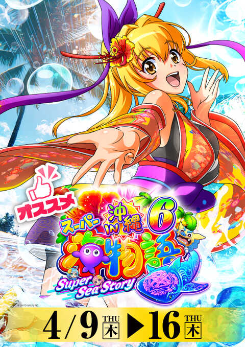 プレイランドハッピー二十四軒店 | P-WORLD