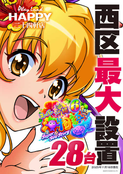 じょんでお願い致します❢ 閉店】麺魂 革命児 - 二十四軒/ラーメン | 食べログ