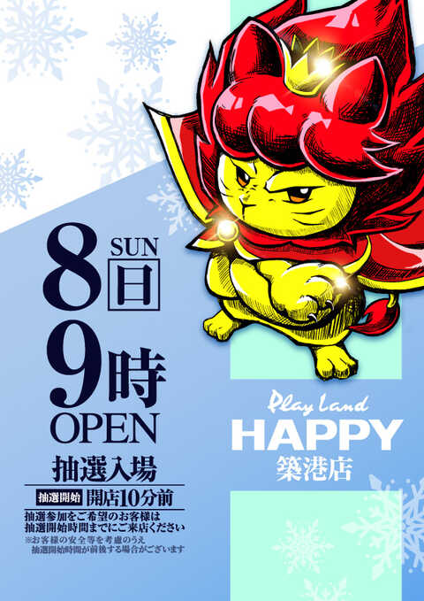 プレイランドハッピー築港店 | P-WORLD