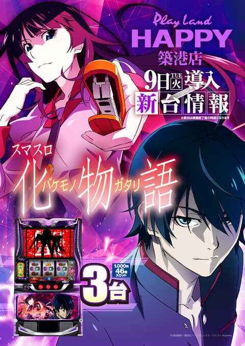 プレイランドハッピー築港店 | P-WORLD