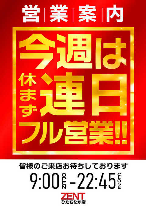 【パチスロ送料】12,000円の地域 ◇◇送料一覧◇◇ パチンコ・スロット実機 | p!net （パチンコ
