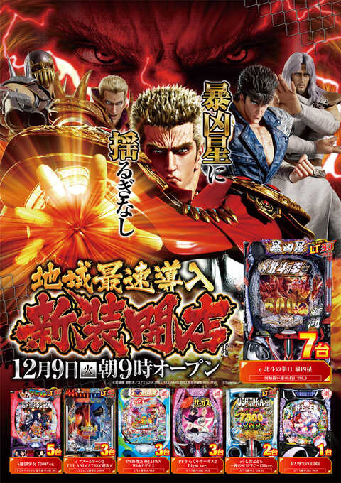 ZENT竜ヶ崎店 | P-WORLD