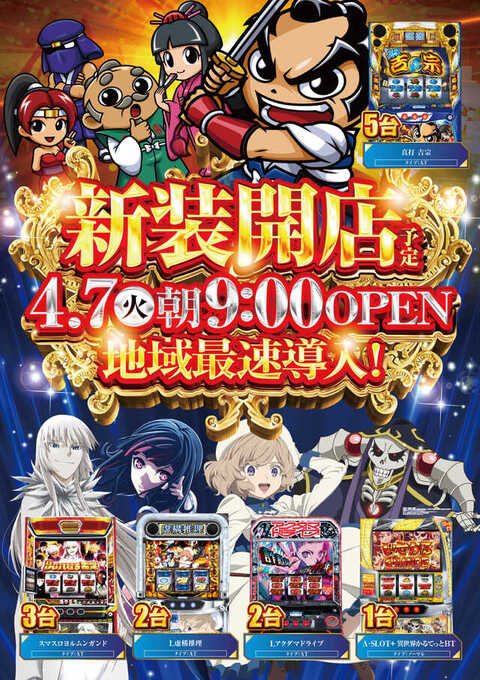 ZENT竜ヶ崎店 | P-WORLD