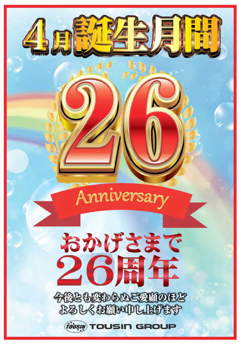 スロットマシンパラダイスGIGA | P-WORLD