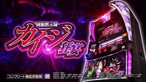 GREAT THE KING スロットマシン【パチンコ循環式】 Fever The King, pachinko パチンコ (Japanese gambling machine