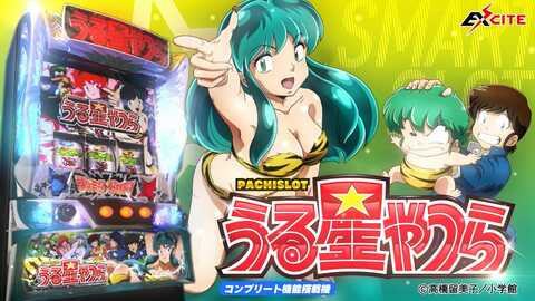 スロットマシンパラダイスGIGA | P-WORLD