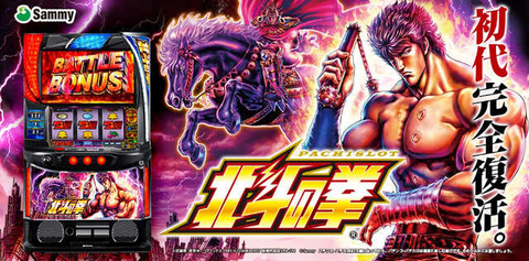 WHO IS KING スロットマシン WHO IS KING スロットマシン パチスロ ヘルシング｜パチスロ製品