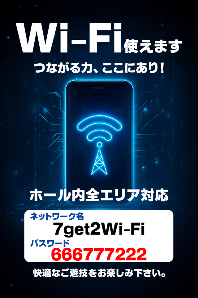 WIFI